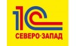 1С: Северо-Запад