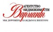 Агентство недвижимости Вариант