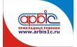Арбис: Прикладные Решения