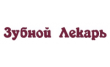 Стоматология Зубной Лекарь