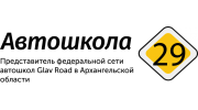 Автошкола 29