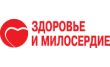 Здоровье и милосердие