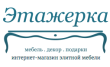 Этажерка Архангельск